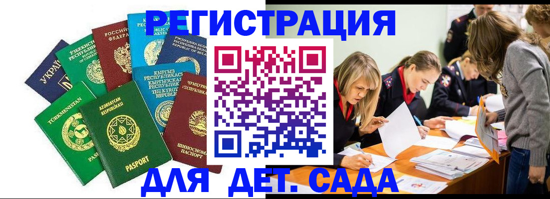 прописка для школы в Ступино