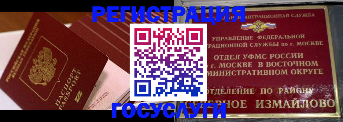 прописка иностранных граждан в Ступино