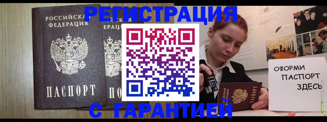 прописка поиск в Ступино